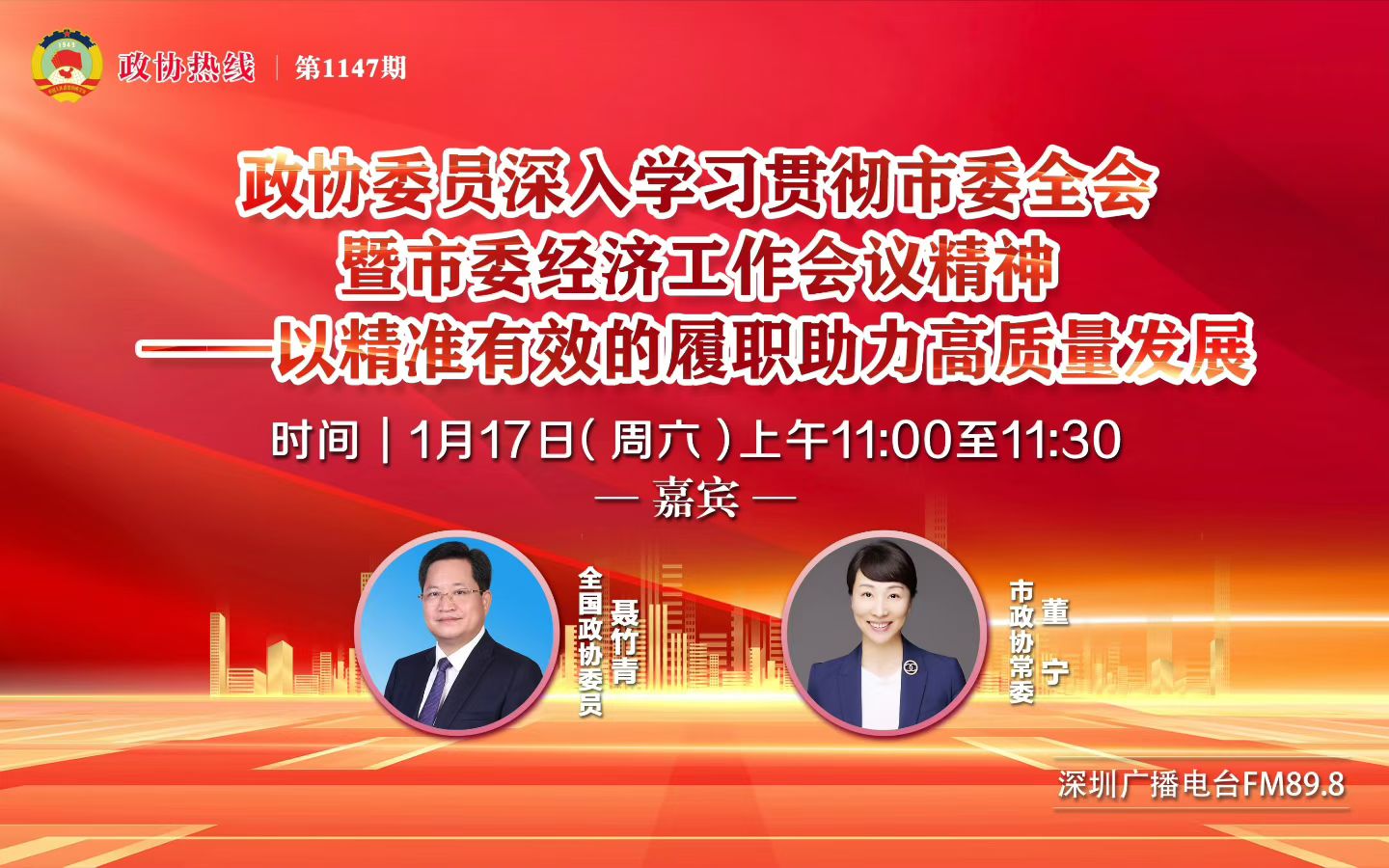 政协热线|市政协常委董宁:数字创新驱动 以高水平安全保障高质量发展