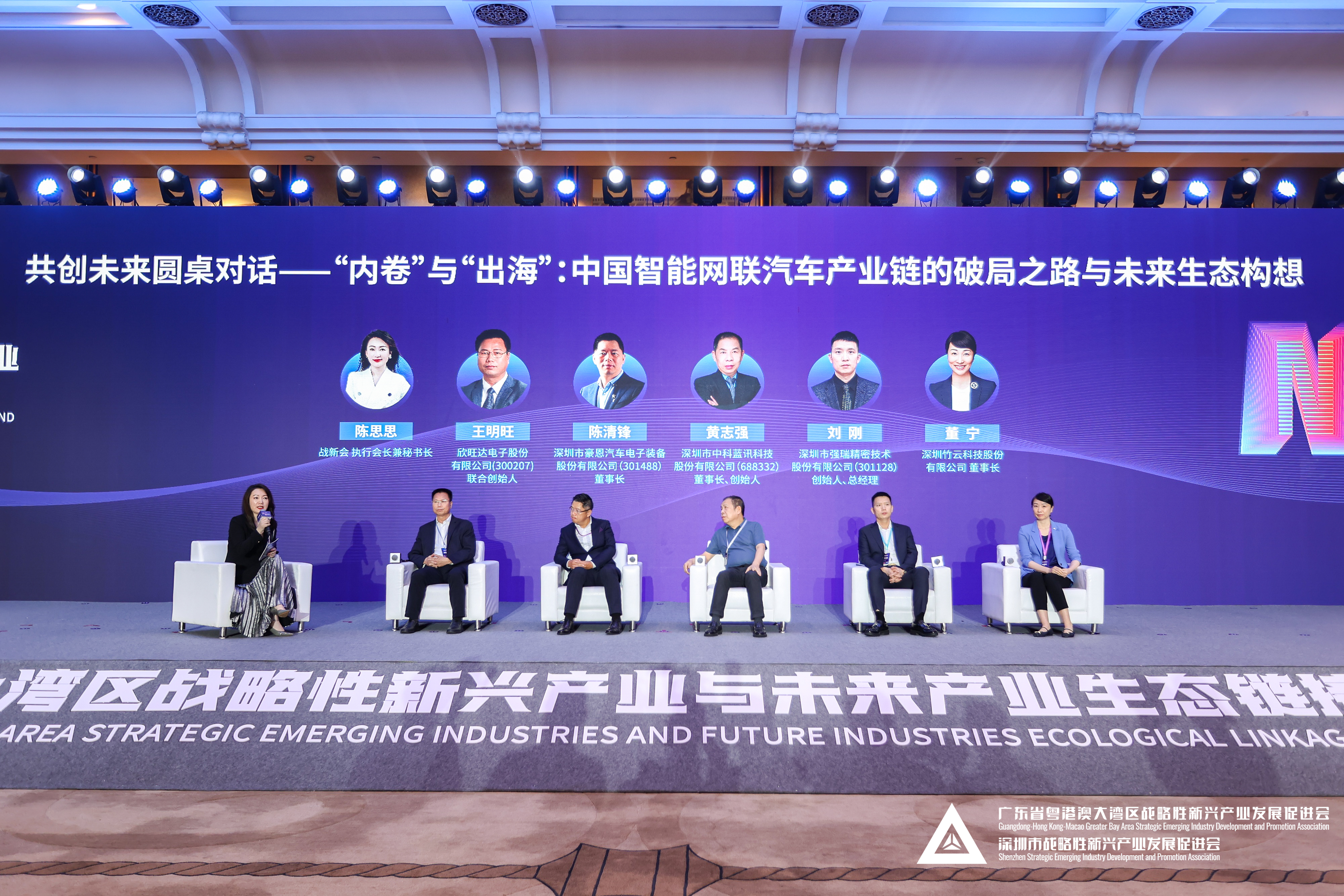 圆桌对话 | “内卷”与“出海”：中国智能网联汽车的破局之路与未来生态构想