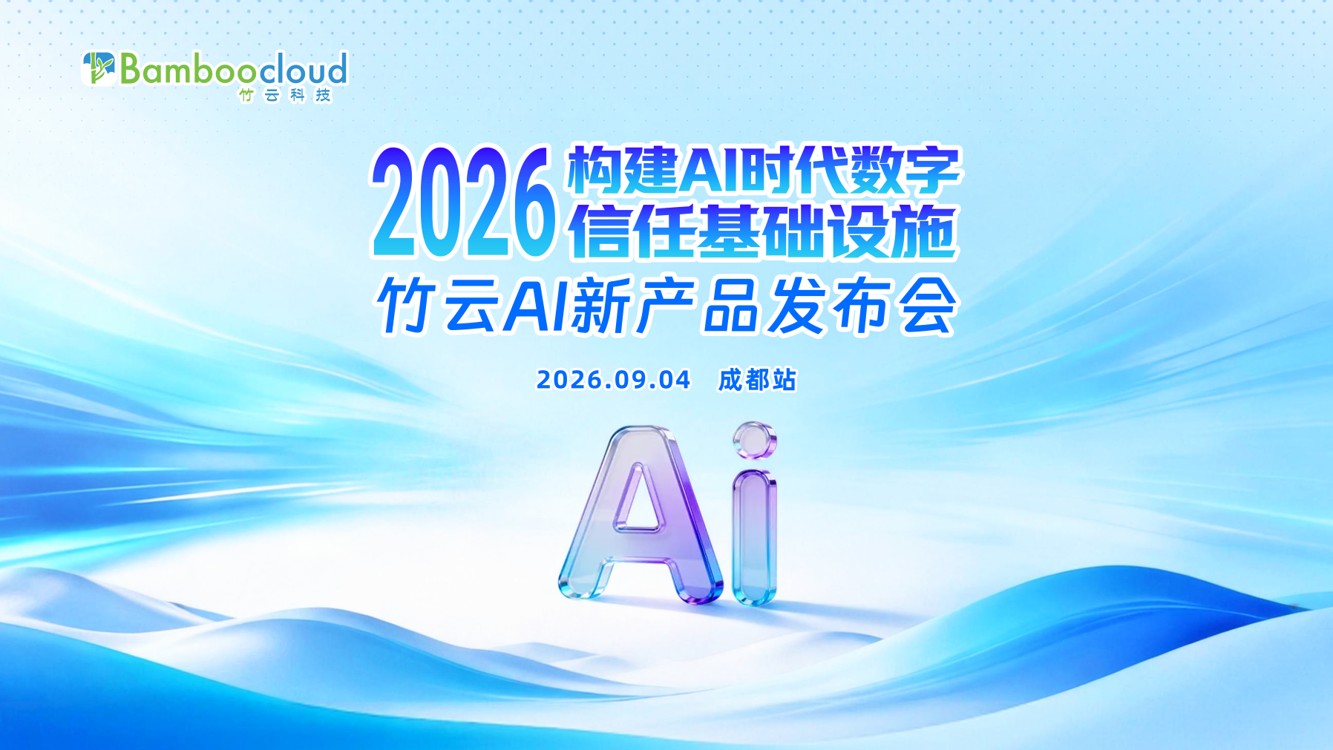 当22亿个智能体开始"上班"，谁给它们发工牌？